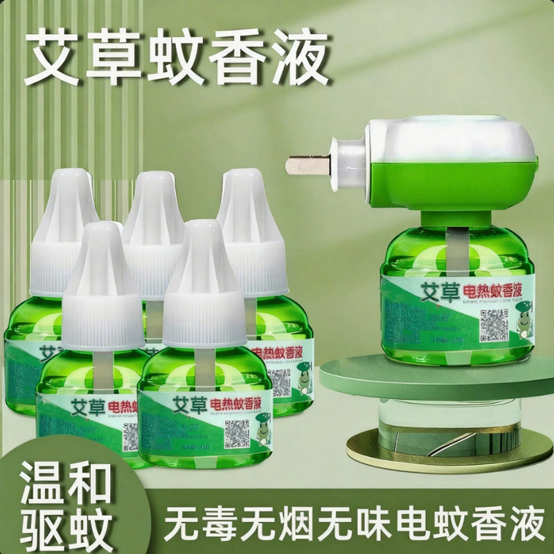 大瓶电热蚊香液无味驱蚊防灭蚊水补充液家庭宾馆插电式防蚊神器