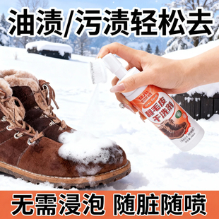 翻毛皮清洁剂雪地靴专用反绒皮面勃肯鞋磨砂麂皮清洗护理干洗剂