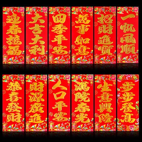 新年挥春春晖四字小对联