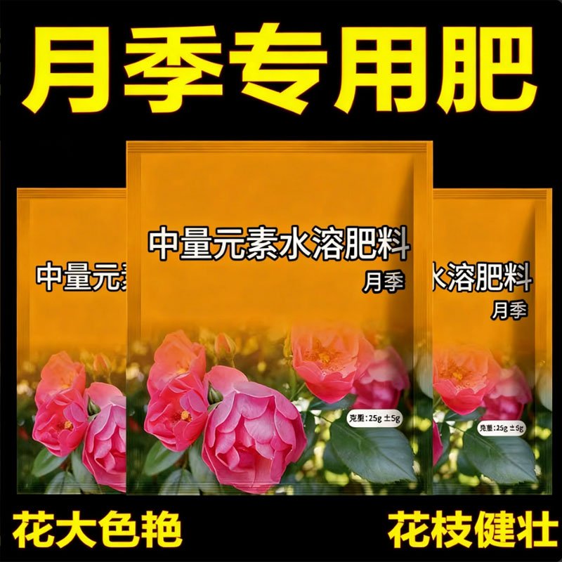 月季玫瑰缓释颗粒肥不烧根