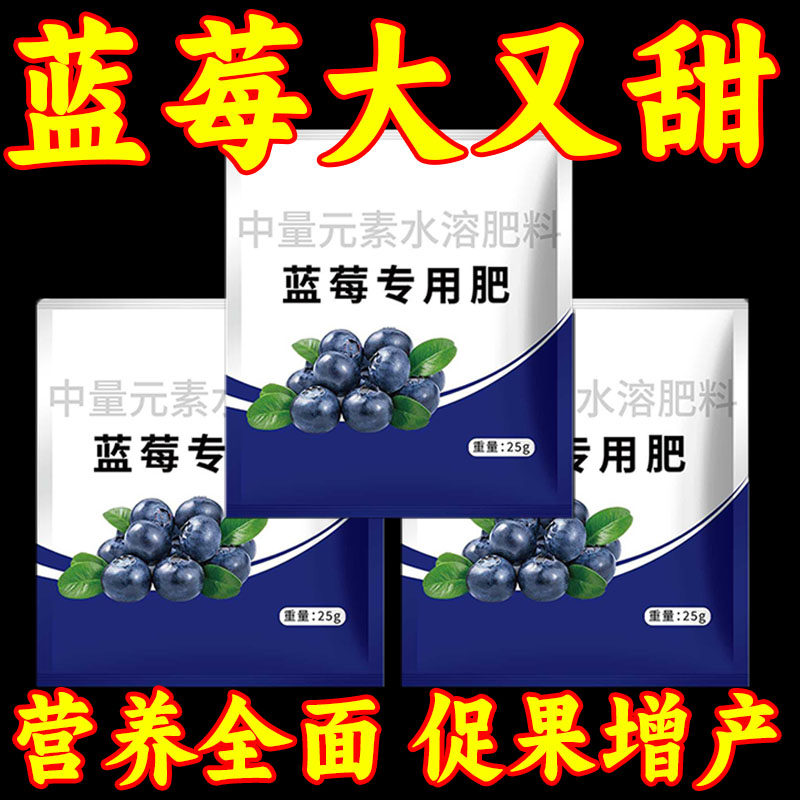 蓝莓专用硫酸钾缓释复合肥