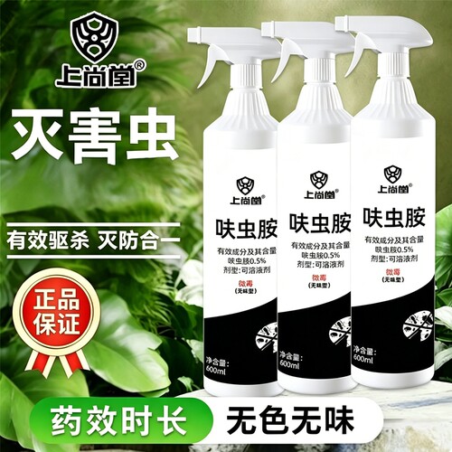 家用室内灭蝇灭蟑螂驱蚊喷雾