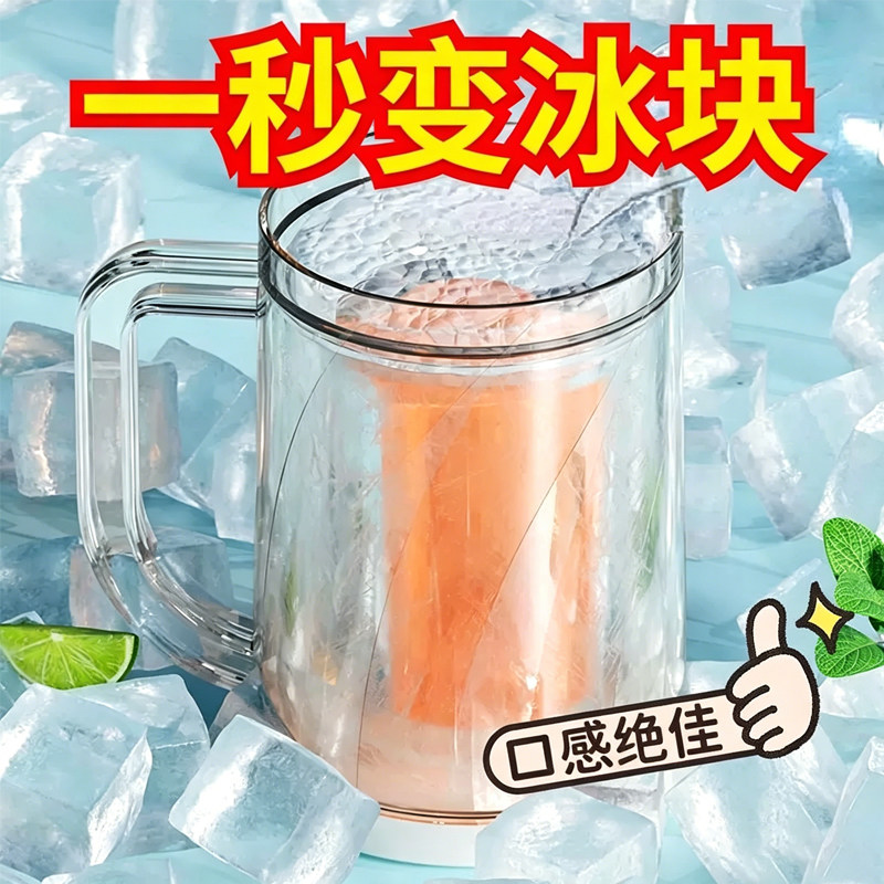 双层制冷冰镇杯大容量啤酒杯夹层液体高颜值家用冰箱冷冻冰饮料冰
