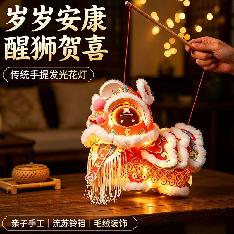 国潮醒狮灯笼DIY材料包手提