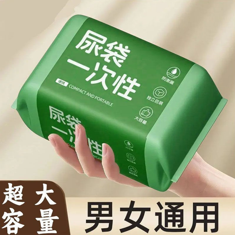 一次性车载应急尿袋男女通用