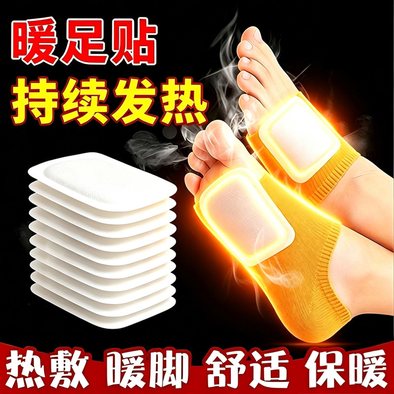 60贴自发热保暖脚垫暖足贴