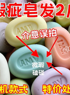 大块残次皂香皂随机发香皂洗衣皂性价比高微瑕边角料洗浴洗手洗澡