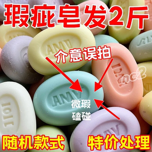 大塊殘次皂香皂隨機發香皂洗衣皂性價比高微瑕邊角料洗浴洗手洗澡
