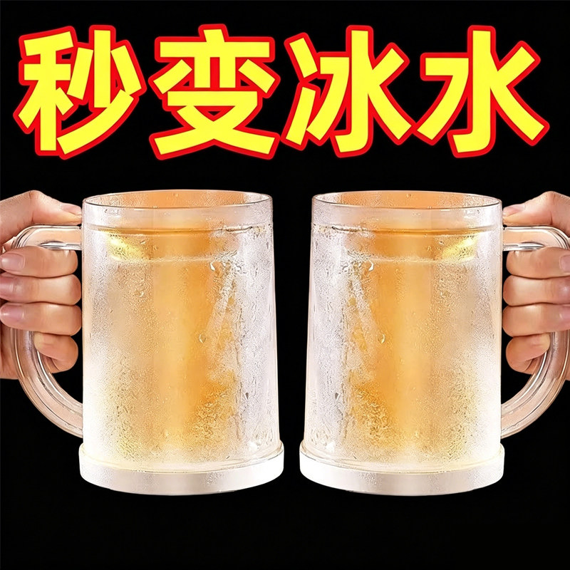 冰箱冷冻双层冰镇啤酒杯
