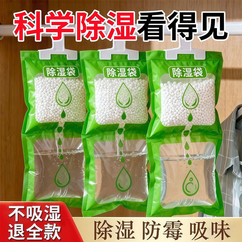 挂式长效吸湿除湿袋防潮防霉