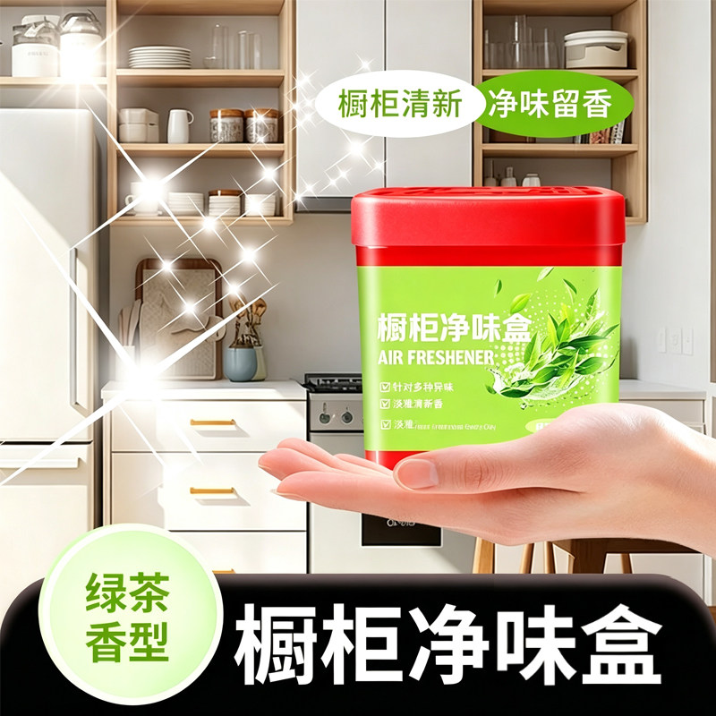 厨房下水槽柜除臭留香魔盒