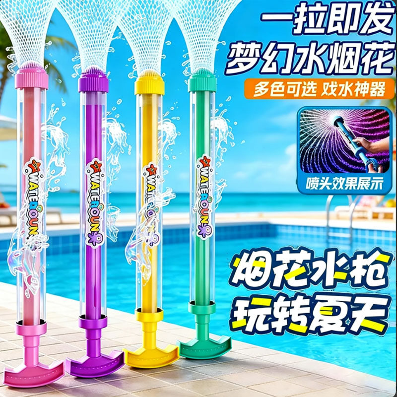 儿童抽拉大容量散射水枪