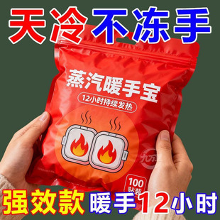 穿戴式 暖手寶蒸汽暖寶寶自發熱暖手足貼手腕熱敷防護腕護關節冬季