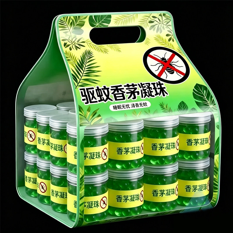 香茅驱蚊凝珠家用儿童卧室
