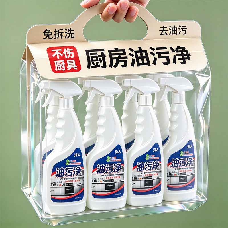 厨房去油污强力清洁剂油烟机