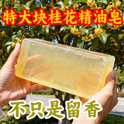 约两斤装边角料清仓手工精油皂