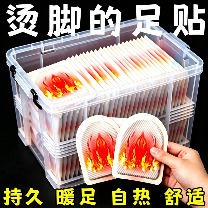 艾草自发热暖足贴防寒保暖