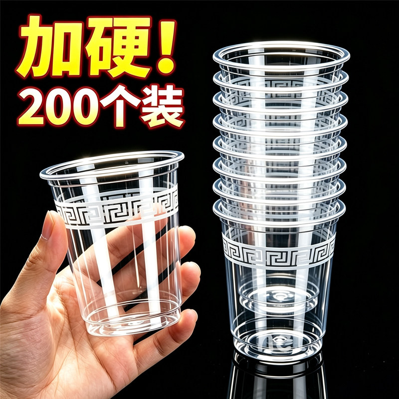 一次性耐高温航空塑料功夫茶杯