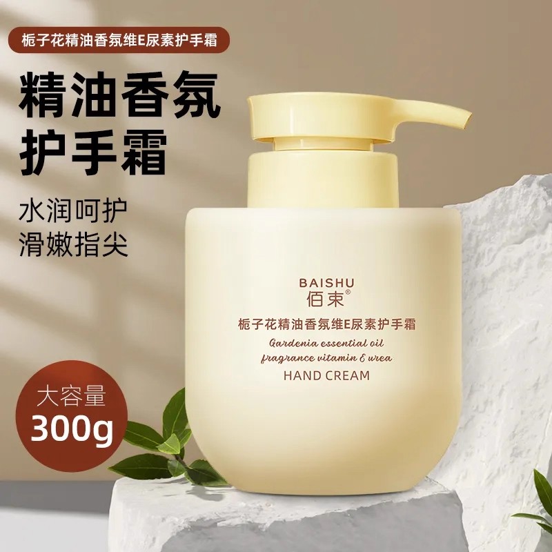 栀子花精油护手霜保湿补水