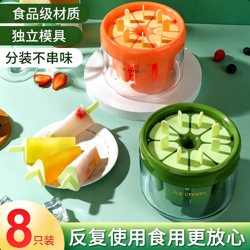 儿童雪糕模具家用雪糕模具