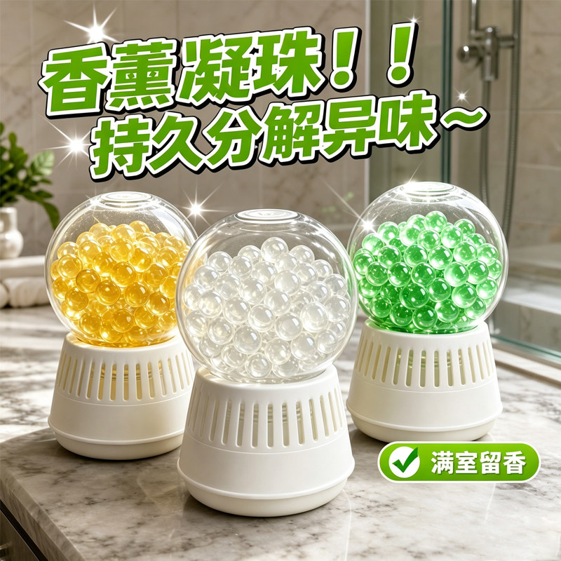 家用香薰清新剂持久留香除臭