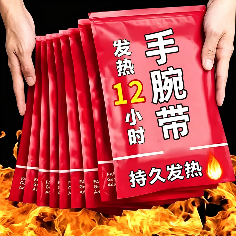 草本蒸汽热敷手腕带缓解酸痛