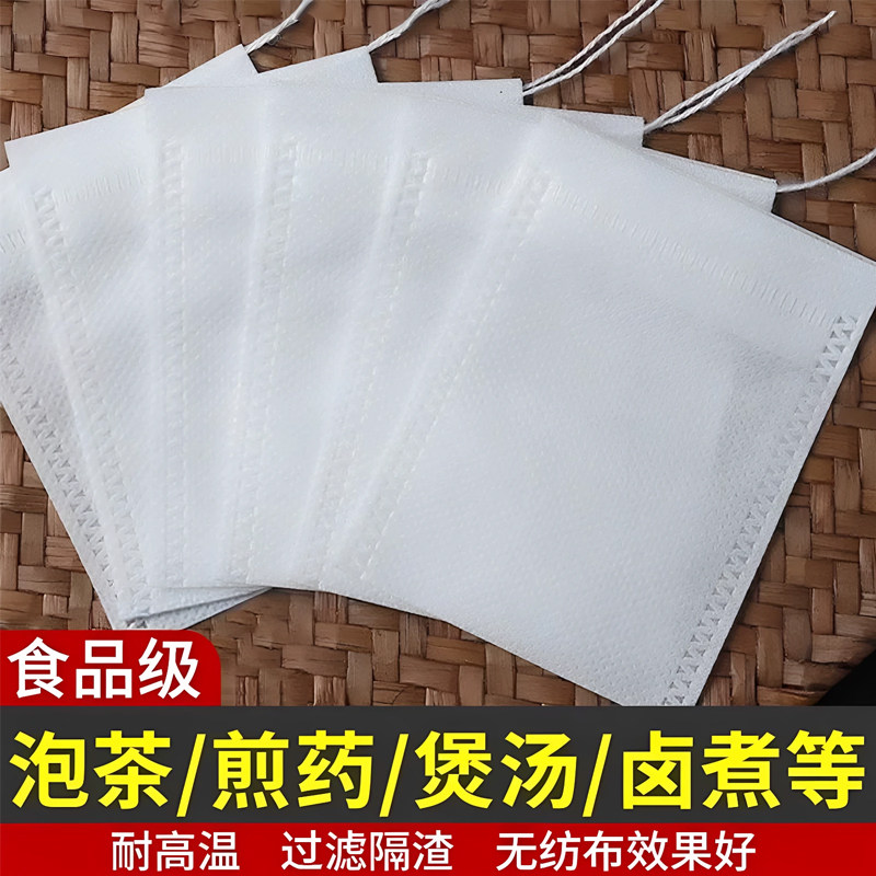 食品级无纺布煲汤袋100个