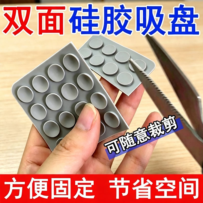 强力双面硅胶吸盘排插固定器