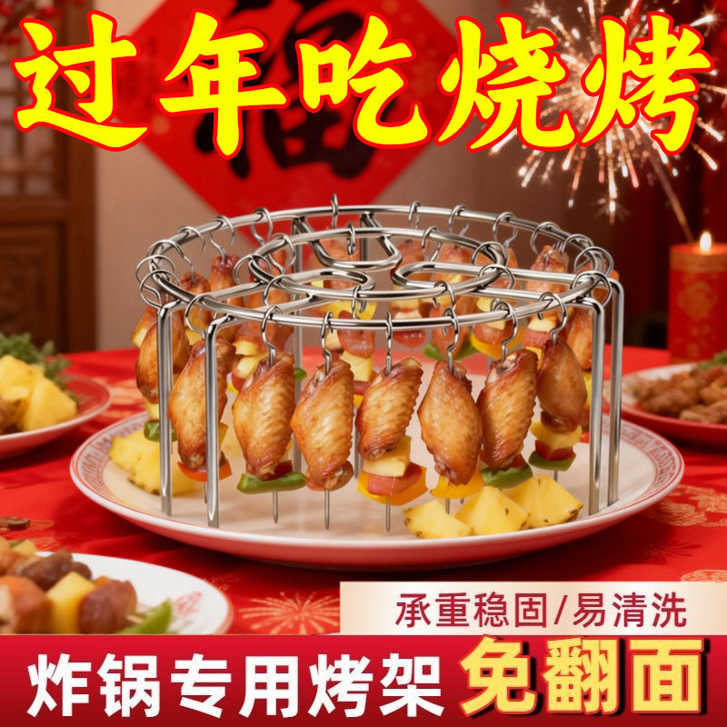 空气炸锅烧烤架立式烧烤架烤箱不锈钢圆形烤串烤肉吊挂专用立式架,厨房/烹饪用具,其它烧烤用品,淘宝优惠券,粉丝福利购,淘宝优惠卷