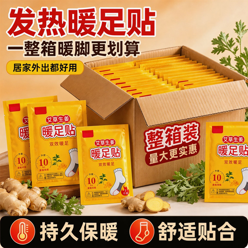 暖足贴发热鞋垫暖脚贴自发热保暖脚垫男女脚底暖宝宝冬季暖脚神器