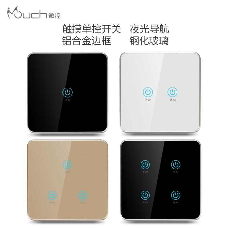 微控智能开关86型触摸面板单开双开三开四开触控屏墙壁开关家用