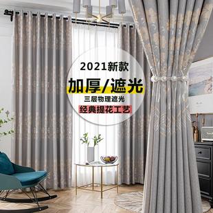 全遮光窗帘北欧简约卧室客厅隔热防晒挂钩式 2023新款 遮阳网红成品
