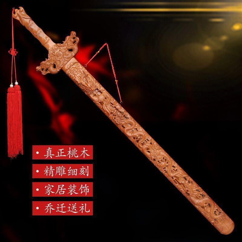 桃木剑挂件七星宝剑摆件双龙剑大号镂空九龙剑客厅新居装饰纯桃木