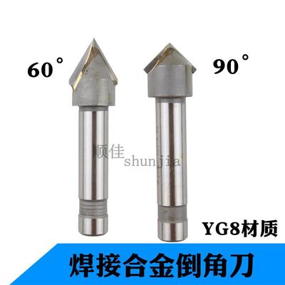 直柄镶硬质合金90度倒角刀单边45度焊接刃钨钢刀2刃过中心60度YG8