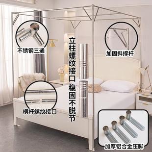 家用蚊帐单支架不锈钢落地宫廷单三开门1.5米1.8加粗架子配件 新款