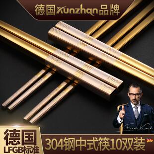 家用方形银铁快子防滑10双家庭装 kunzhan304不锈钢筷子套装 钛合金