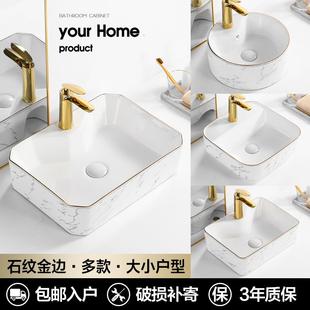 台上盆陶瓷洗手盆家用洗脸盆单盆石纹金边小尺寸面盆洗漱台池阳台