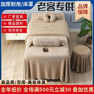 通用轻奢高档级感网红三件白色2024新款 美容院床罩四件套单件四季