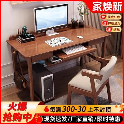 台式电脑桌带键盘托小户型学生家用卧室桌子全纯实木可放主机书桌