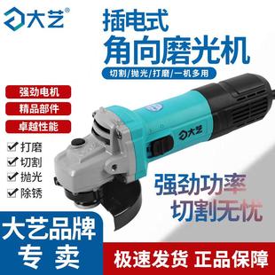 抛光机开槽切割机 大艺大功率侧开关角磨机家用多功能手磨机便携式