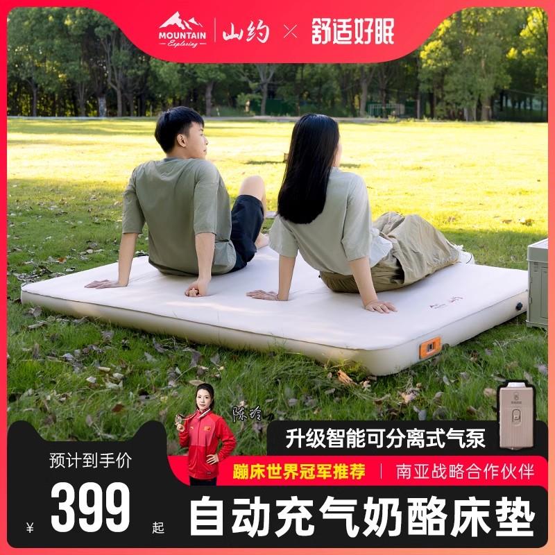 山约奶酪床垫自充气床垫露营床垫家用打地铺便携可折叠式睡垫防潮