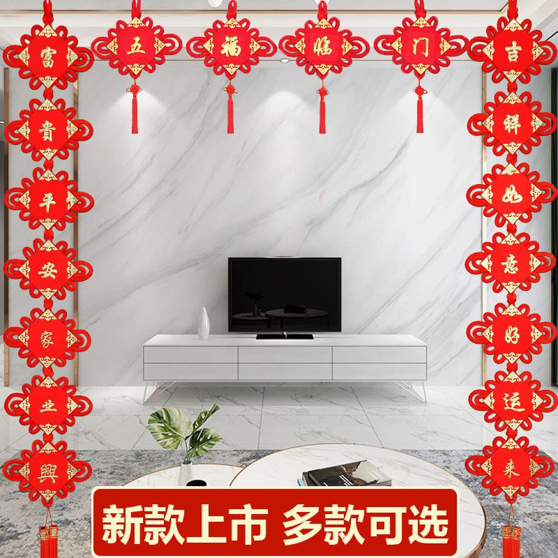 中国结挂件客厅大号对联福字高档玄关乔迁背景墙入户门过新年装饰