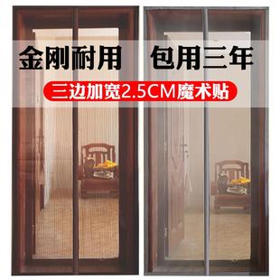 防蝇纱窗网家用魔术贴 订制防蚊纱门帘自吸蚊帐免打孔磁铁对吸夏季