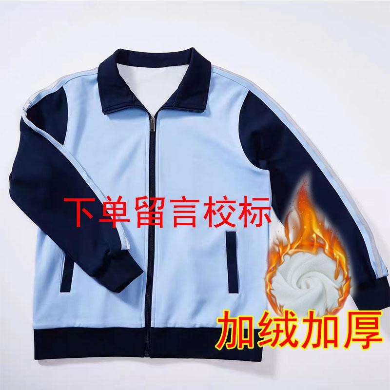 厦门市思明区小学生校服加绒加厚上衣外套2024新款