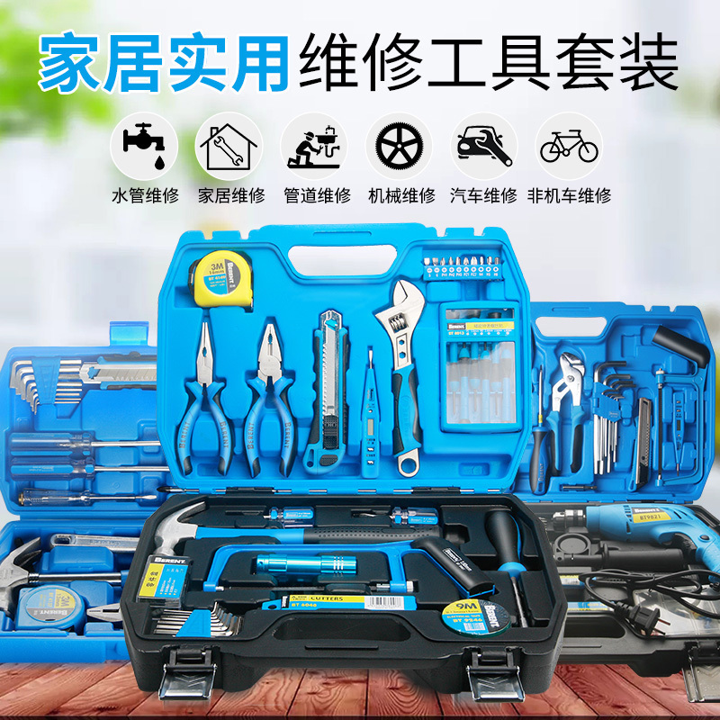 家用工具箱五金工具套装家用工具电工维修组合组套多功能工具包邮