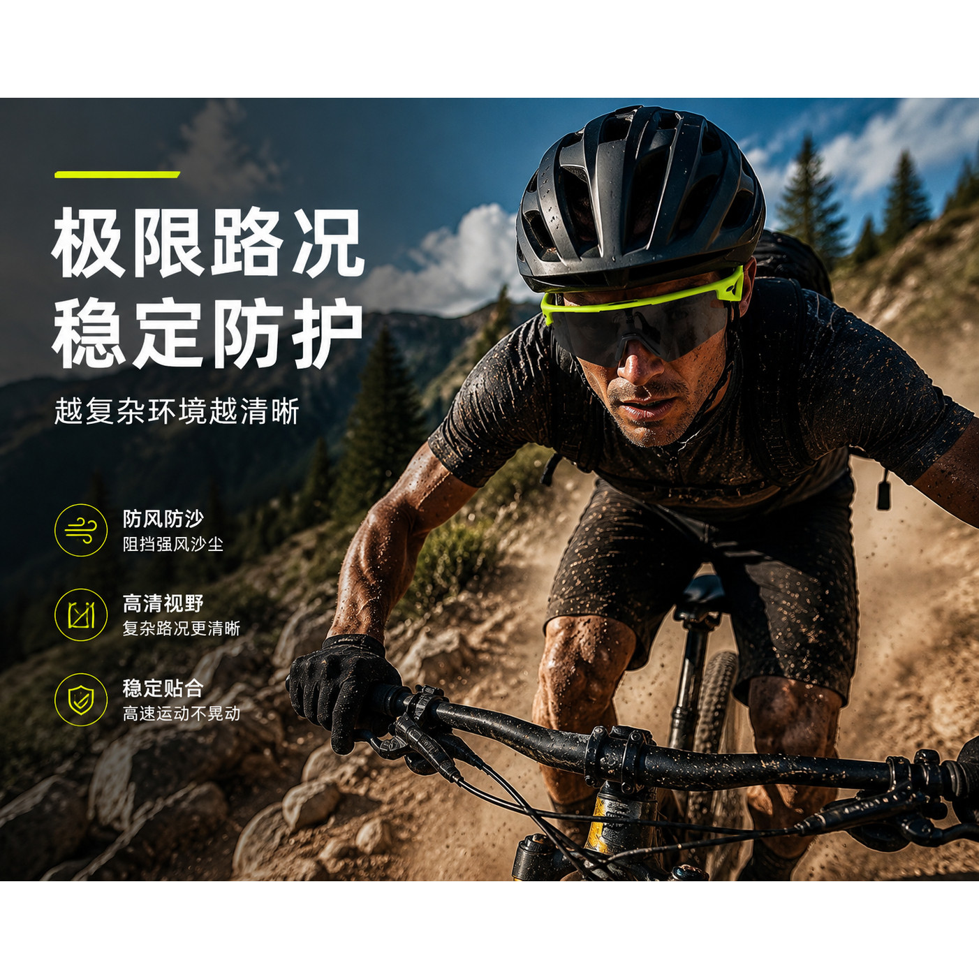 炎尾兔炫彩高清骑行眼镜