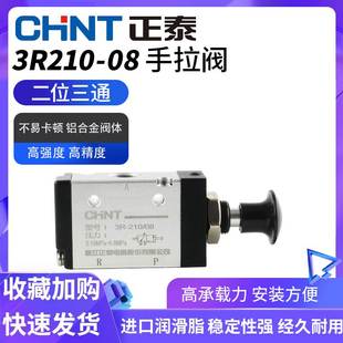 手拉阀3R210 正泰手动阀机械阀 08二位三通推拉气阀