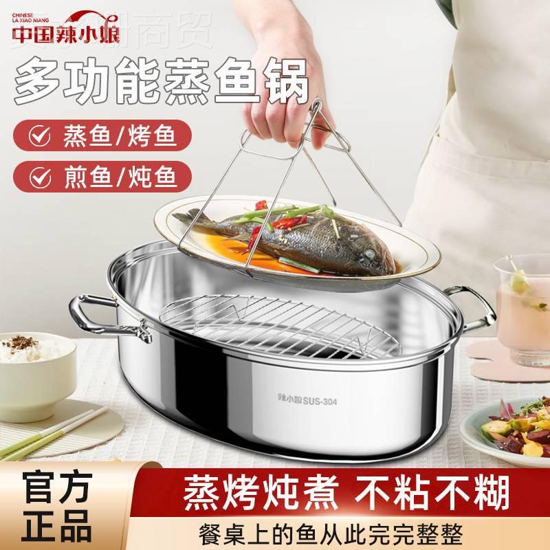 小娘魚雙不1銹鋼蒸鍋辣家用橢圓層萬(wàn)能鍋神器特大多功能蒸魚專