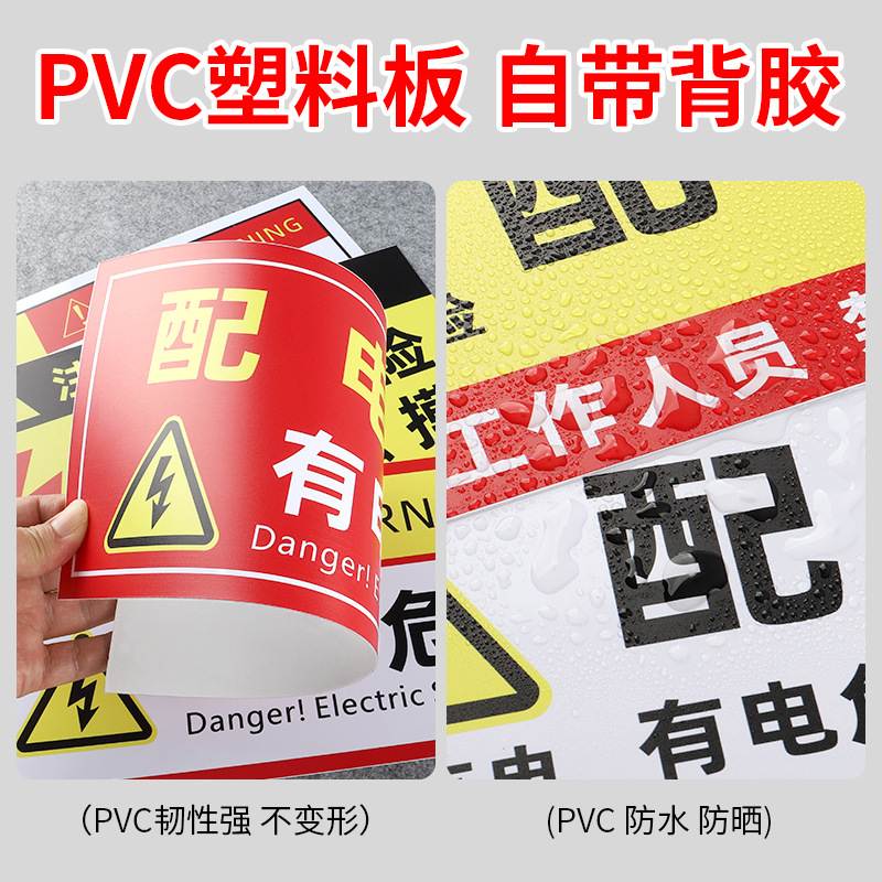 飛雪人配電箱標識牌 配電室有電危險請勿觸摸靠近高壓強電間禁止