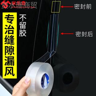 户密贴漏风保暖门缝门窗缝隙封条窗缝112冬挡风封g3 j8防风贴窗季
